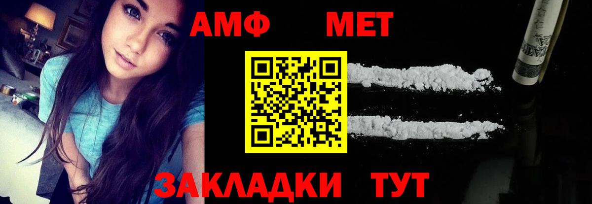 Amphetamine 98%  площадка состав  Amphetamine  Кимовск  Вход с VPN 