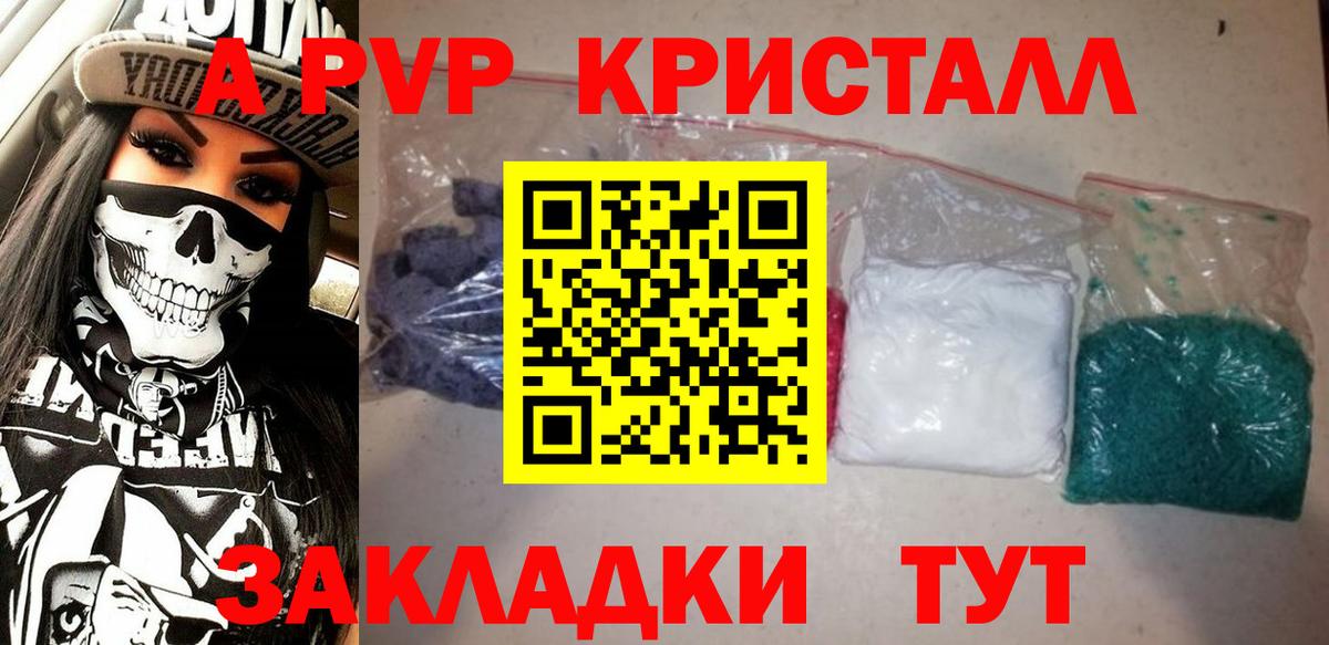 Кимовск  A-PVP  Вход с VPN  APVP СК КРИС 