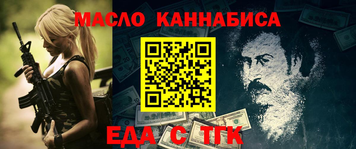 Кимовск  Еда ТГК конопля  Вход с VPN 