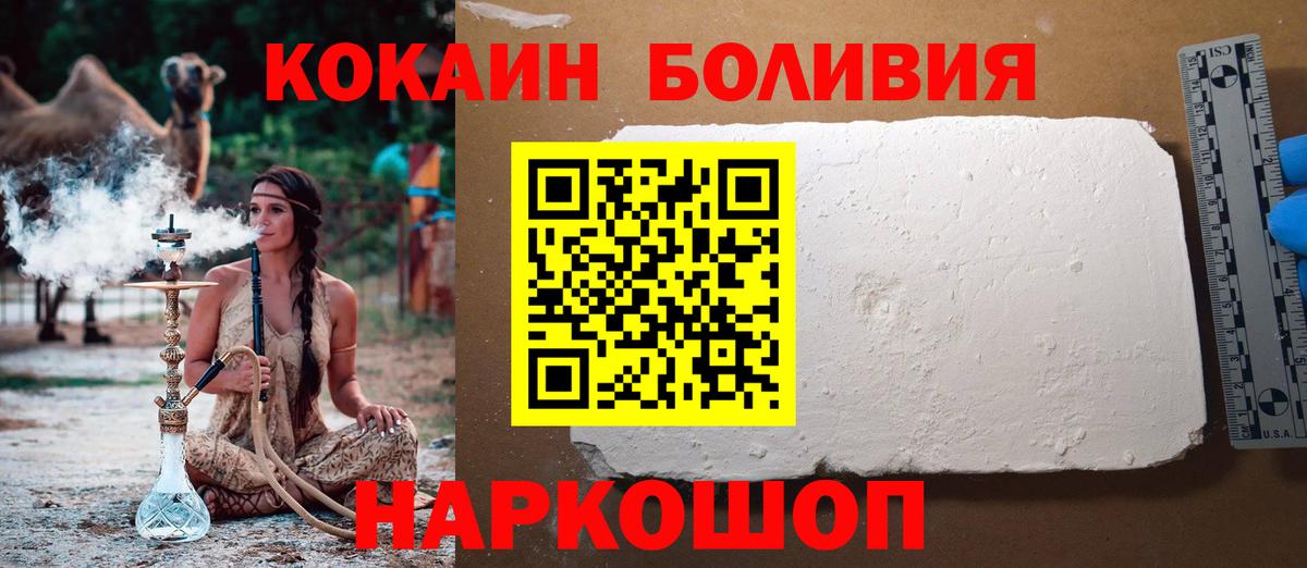 КОКАИН Колумбийский Кимовск