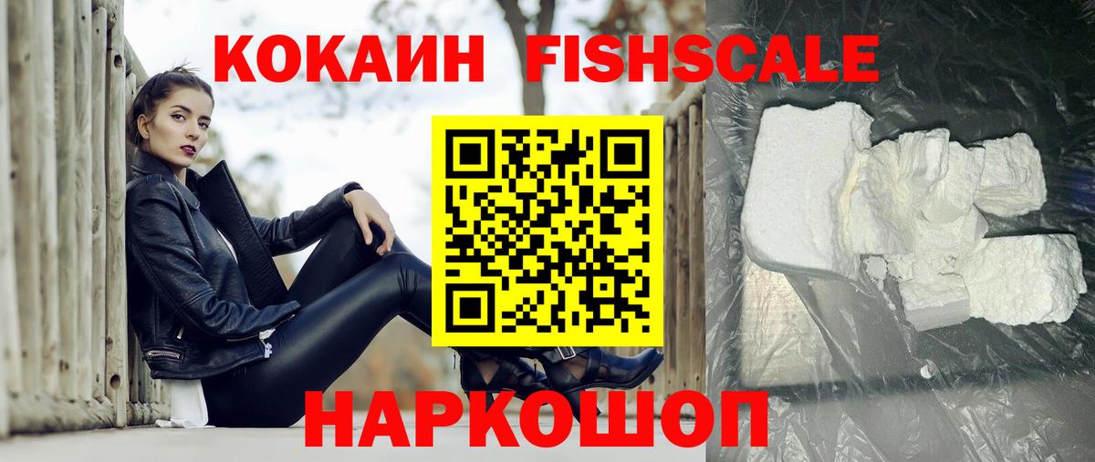 Кокаин  Вход с VPN  Кимовск  КОКАИН Колумбийский 