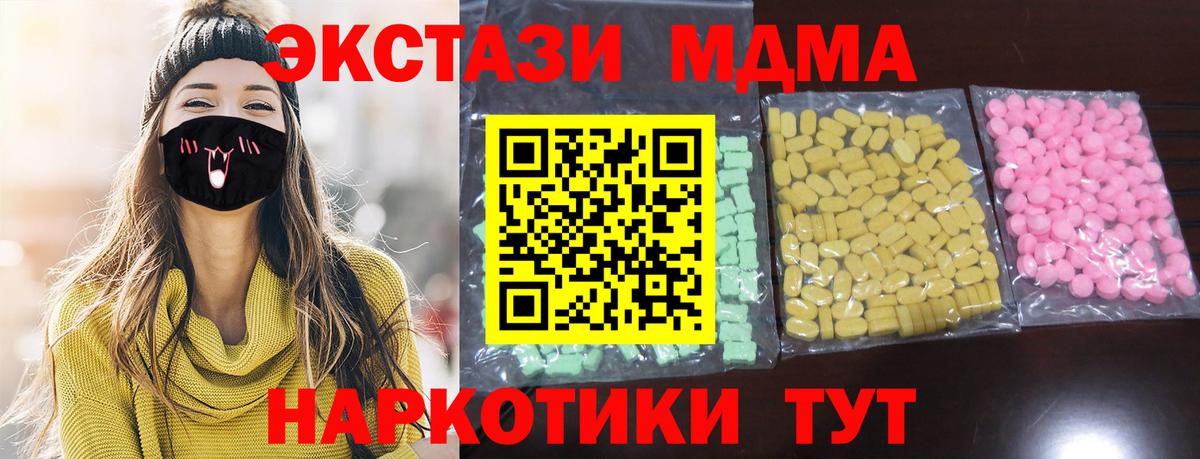 Ecstasy 280мг Кимовск