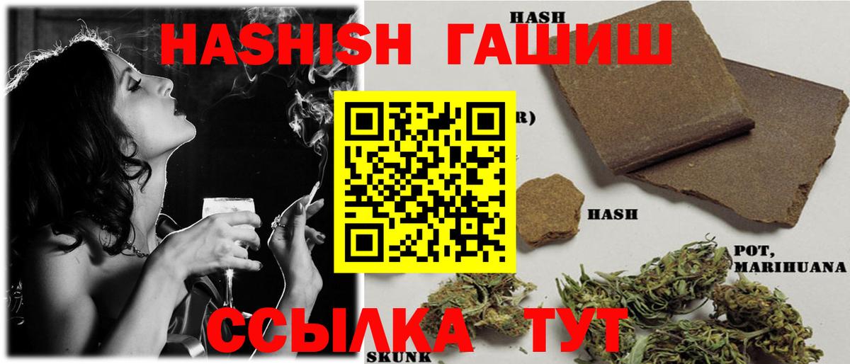 Кимовск  ГАШ Cannabis  Вход с VPN  Гашиш 40% ТГК 