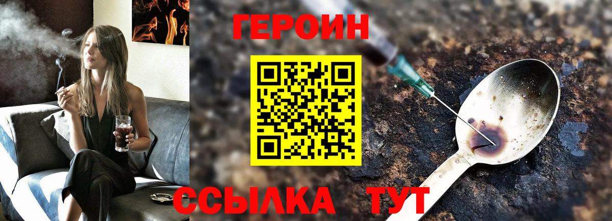 ГЕРОИН Heroin Кимовск