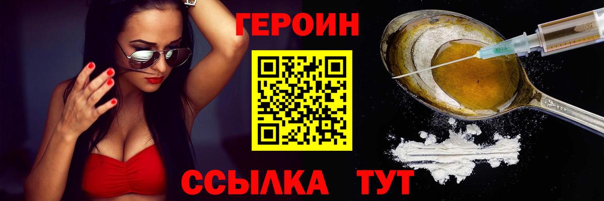Героин афганец  Вход с VPN  Кимовск 