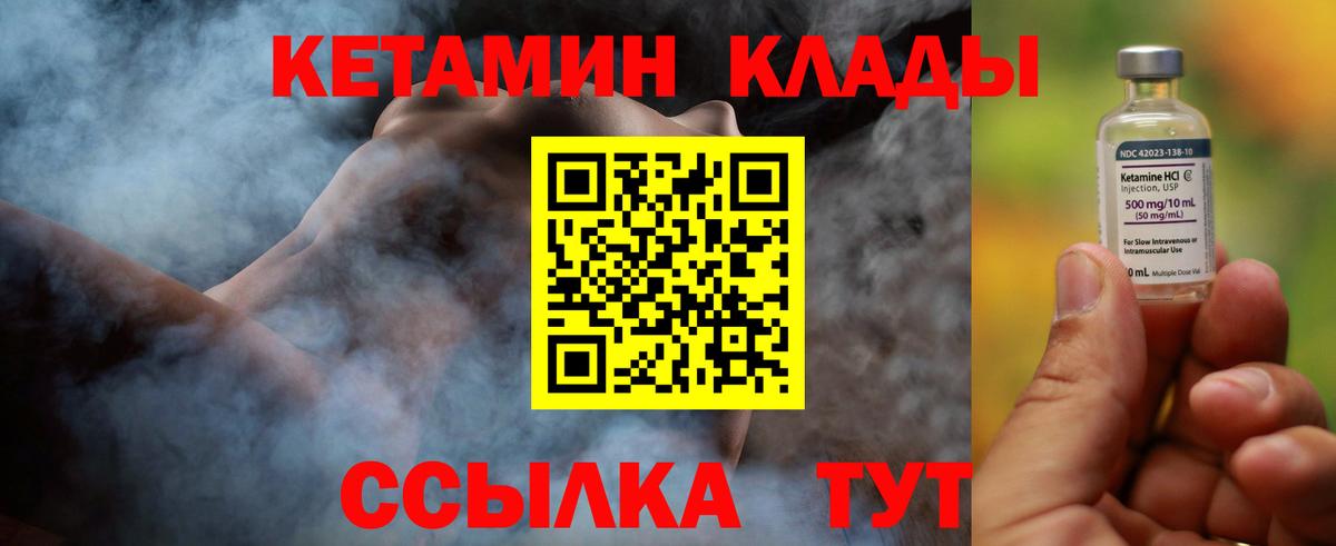 Кетамин VHQ  Вход с VPN  Кимовск  КЕТАМИН VHQ 