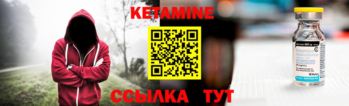 Кетамин VHQ Кимовск