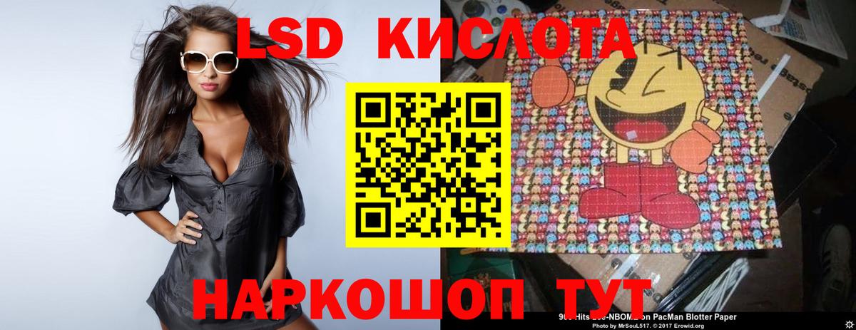 Лсд 25 экстази ecstasy Кимовск