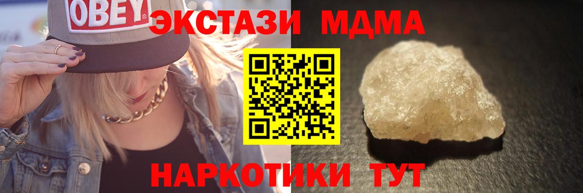 MDMA молли  Вход с VPN  Кимовск  МДМА Molly 