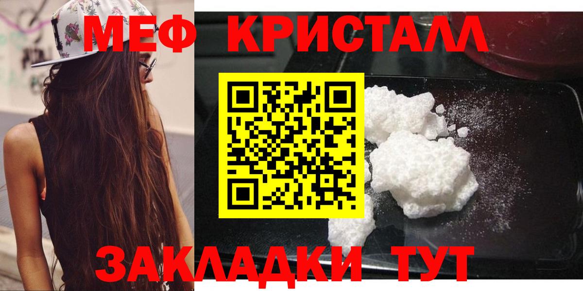 Меф мяу мяу мука Кимовск
