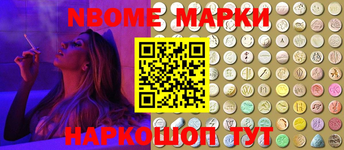 Наркотические марки 1,5мг Кимовск