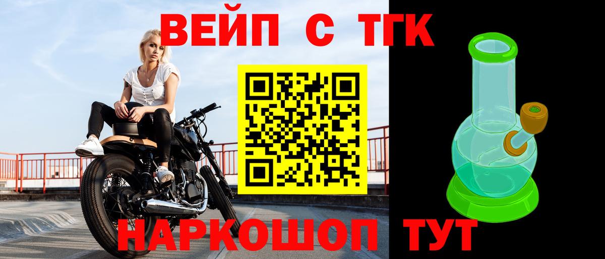 ТГК Wax Кимовск